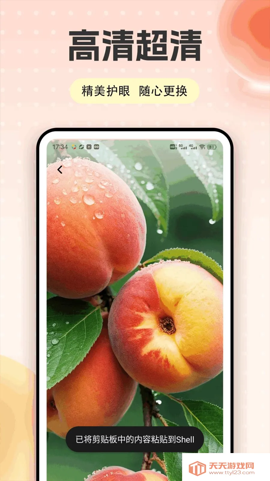 �Ҷ��ƽ̨��׿�ֻ����ͼ0