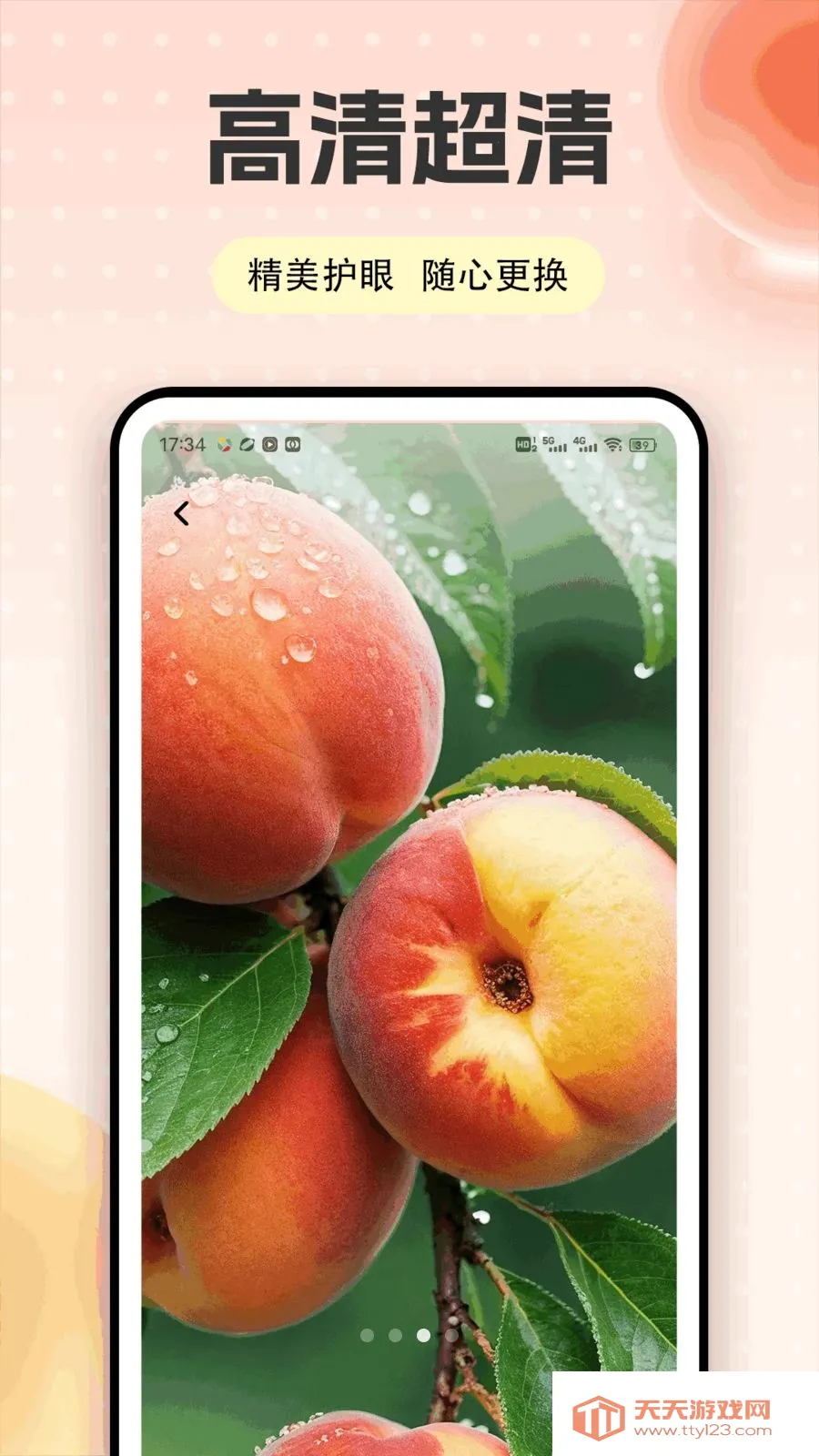 �Ҷ��ƽ̨��׿�ֻ����ͼ1