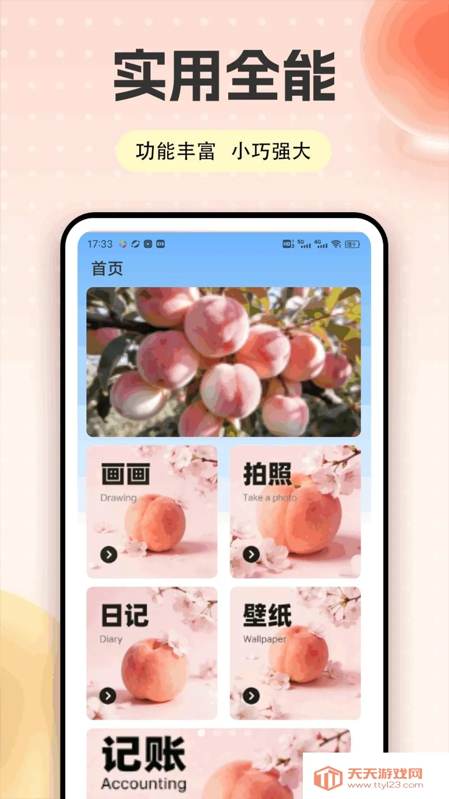 �Ҷ��ƽ̨��׿�ֻ����ͼ2