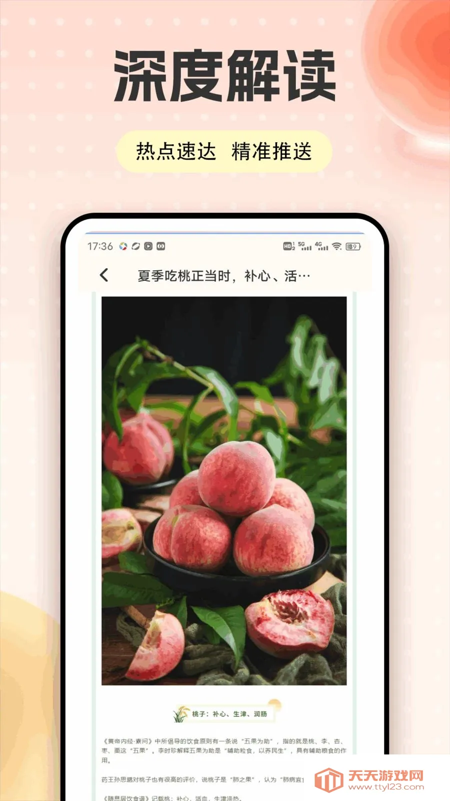 �Ҷ��ƽ̨��׿�ֻ����ͼ3