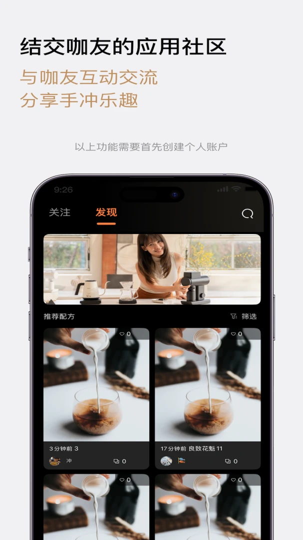TIMEMORE(咖啡器具品牌)截图0