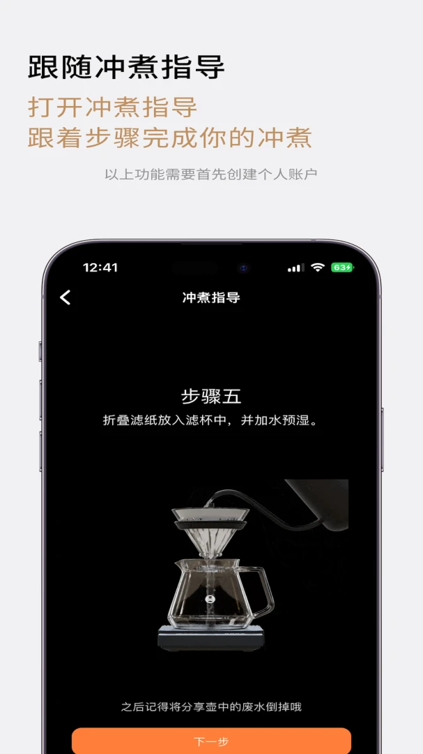 TIMEMORE(咖啡器具品牌)截图3