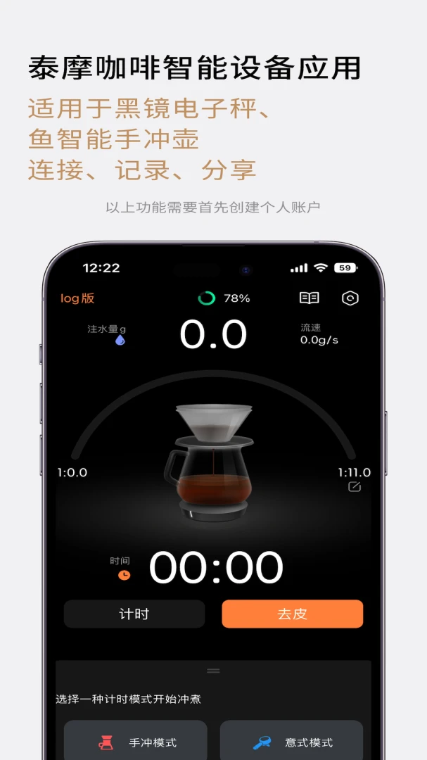 TIMEMORE(咖啡器具品牌)截图1