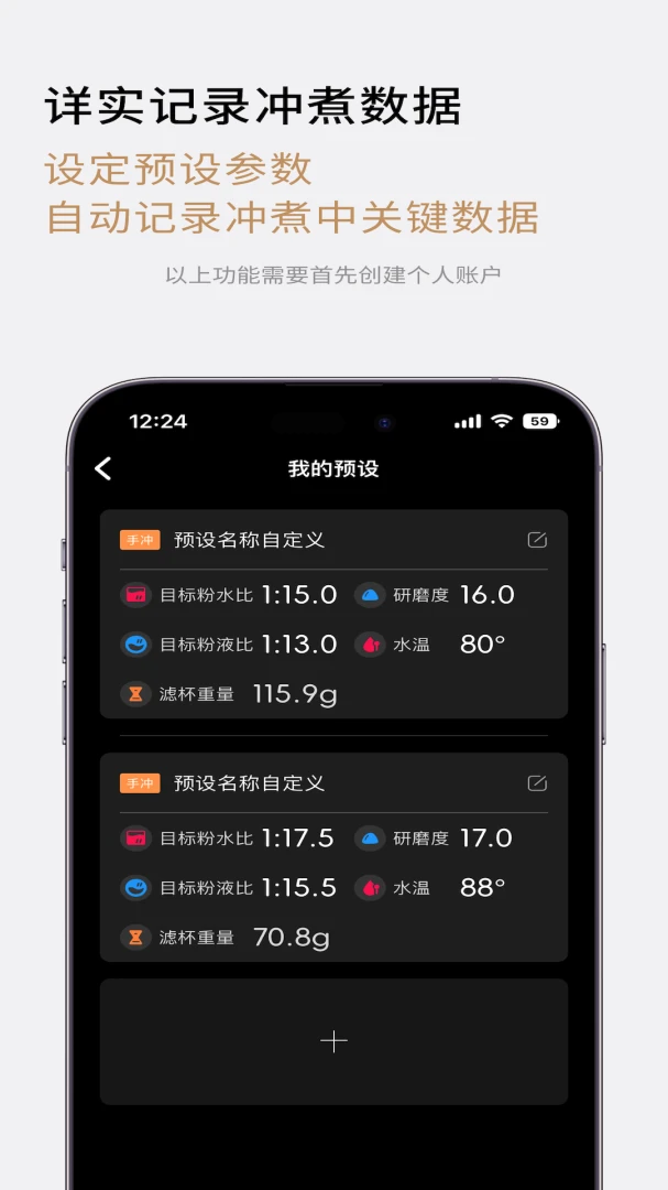 TIMEMORE(咖啡器具品牌)截图4