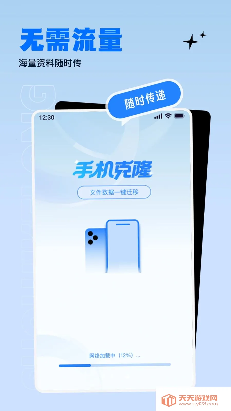 ����������ɫ������׿�ֻ���v1.0.0 �ٷ������ͼ0