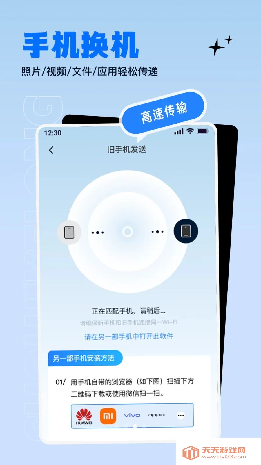 ����������ɫ������׿�ֻ���v1.0.0 �ٷ������ͼ2