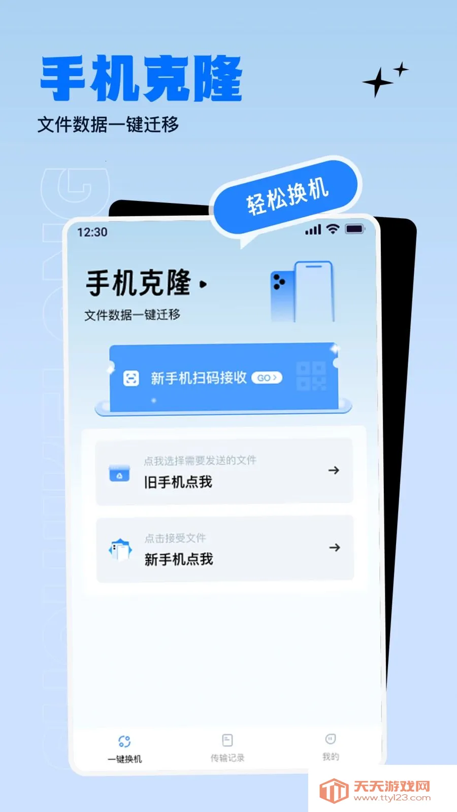 ����������ɫ������׿�ֻ���v1.0.0 �ٷ������ͼ3
