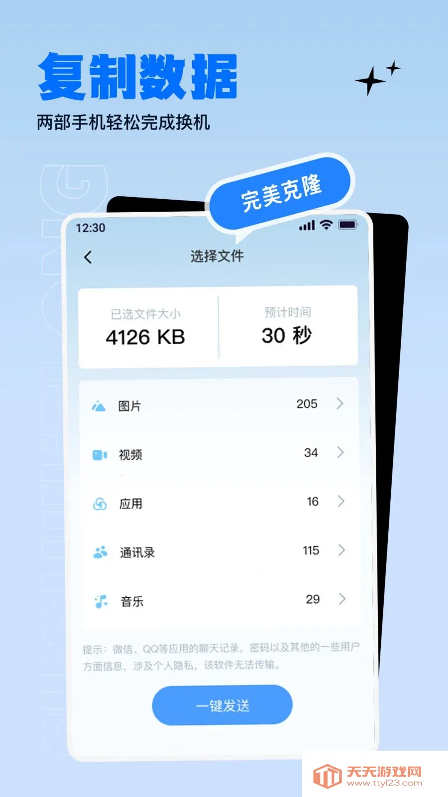����������ɫ������׿�ֻ���v1.0.0 �ٷ������ͼ1
