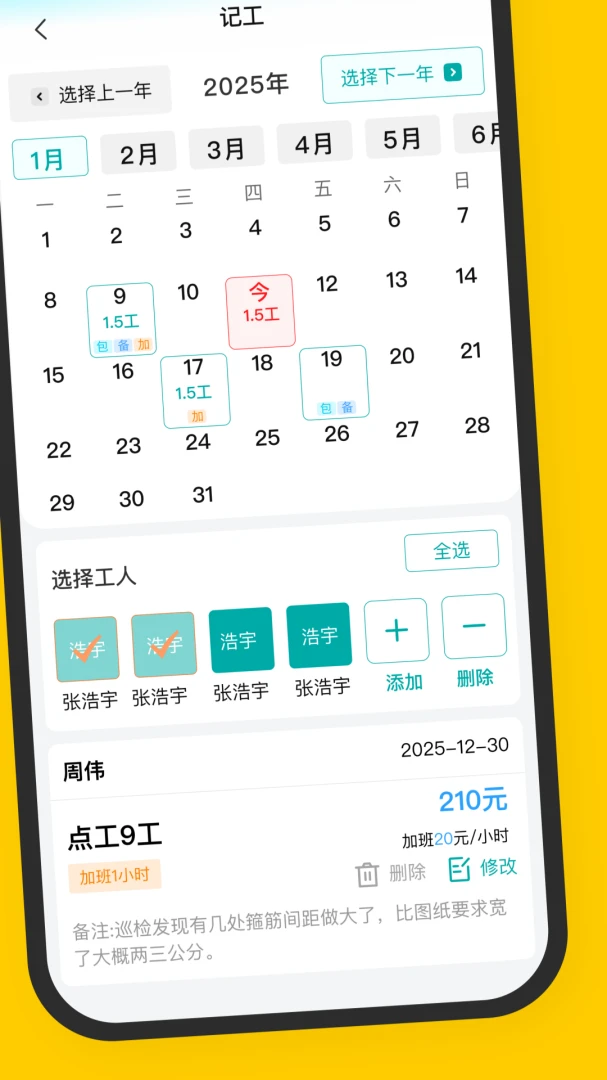 鱼泡工友工地招聘(工地招聘平台)截图3