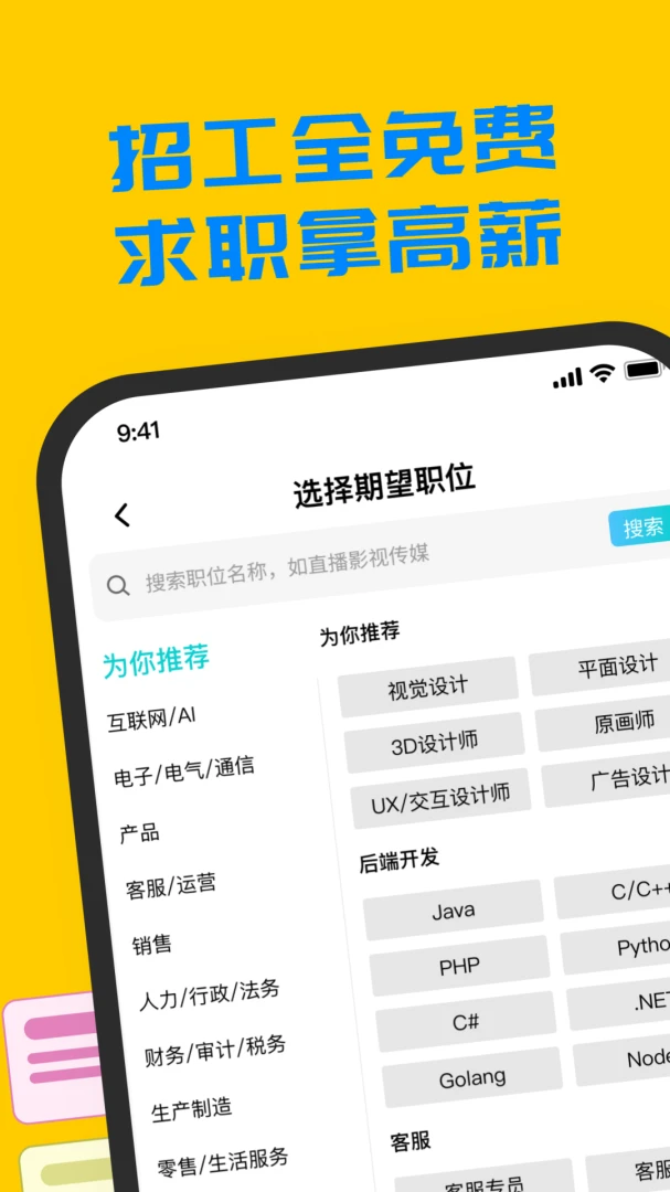 鱼泡工友工地招聘(工地招聘平台)截图2