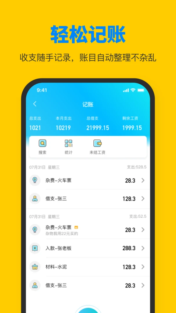 鱼泡工友工地招聘(工地招聘平台)截图1