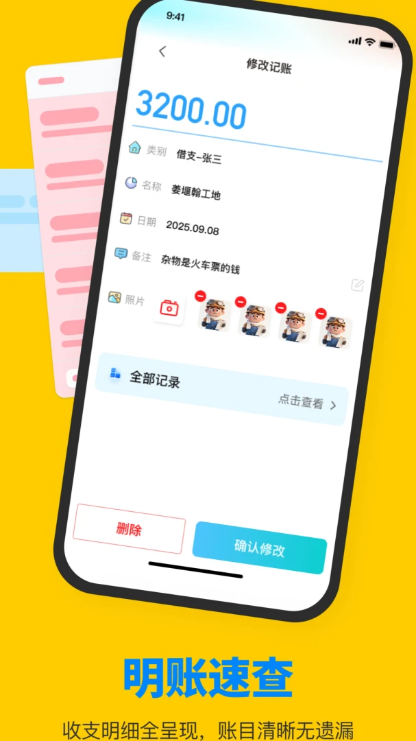 鱼泡工友工地招聘(工地招聘平台)截图4