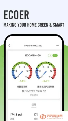Ecoer 商家版2026官方最新版本截图1