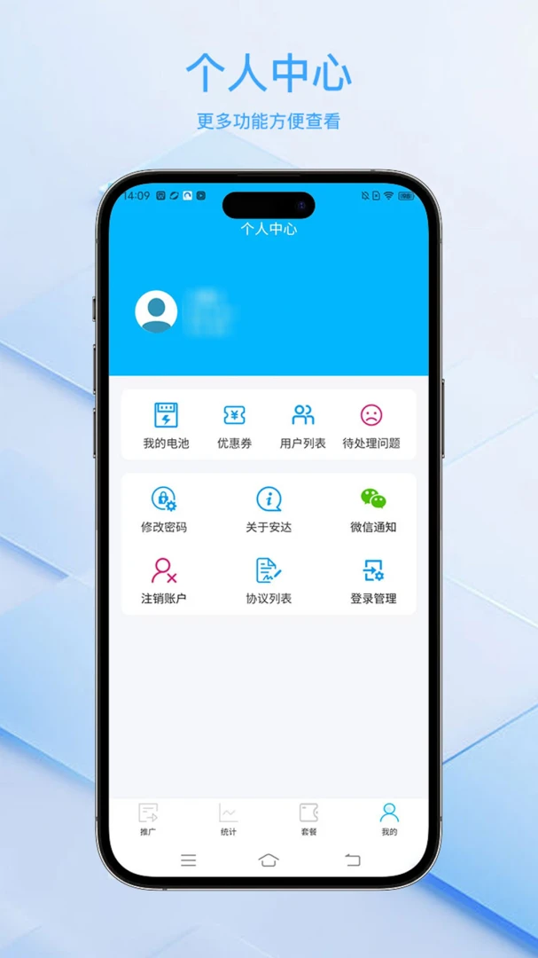 ���ﻻ�����ϵͳƽ̨(����������������)v2.1.22 �ֻ����ͼ2