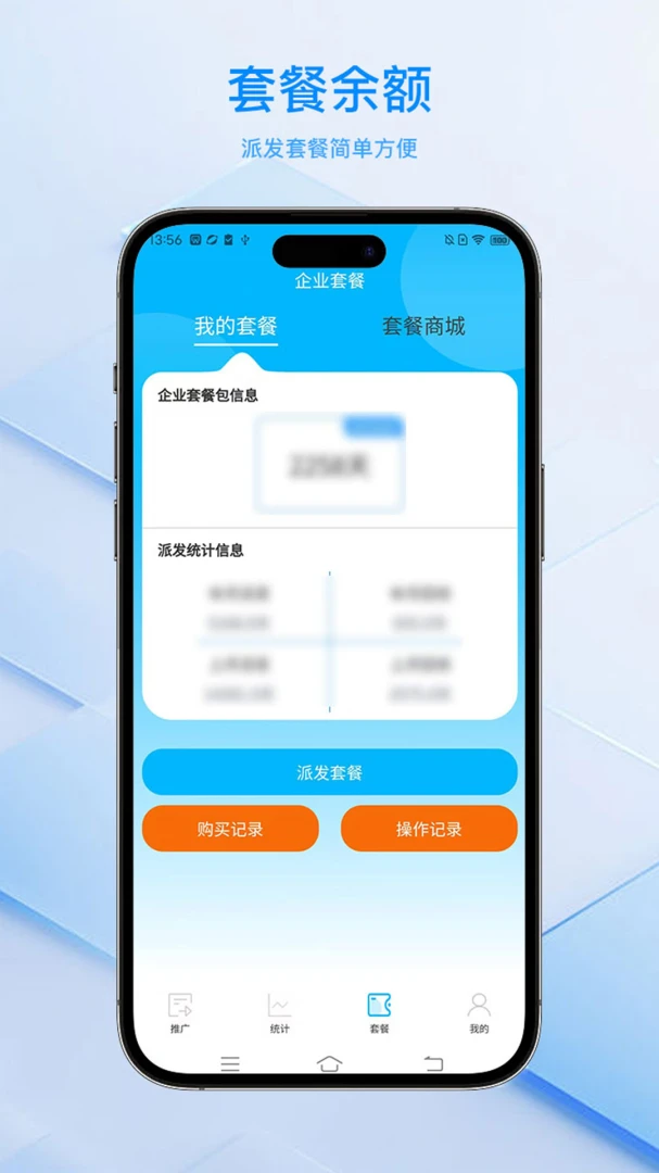 ���ﻻ�����ϵͳƽ̨(����������������)v2.1.22 �ֻ����ͼ1