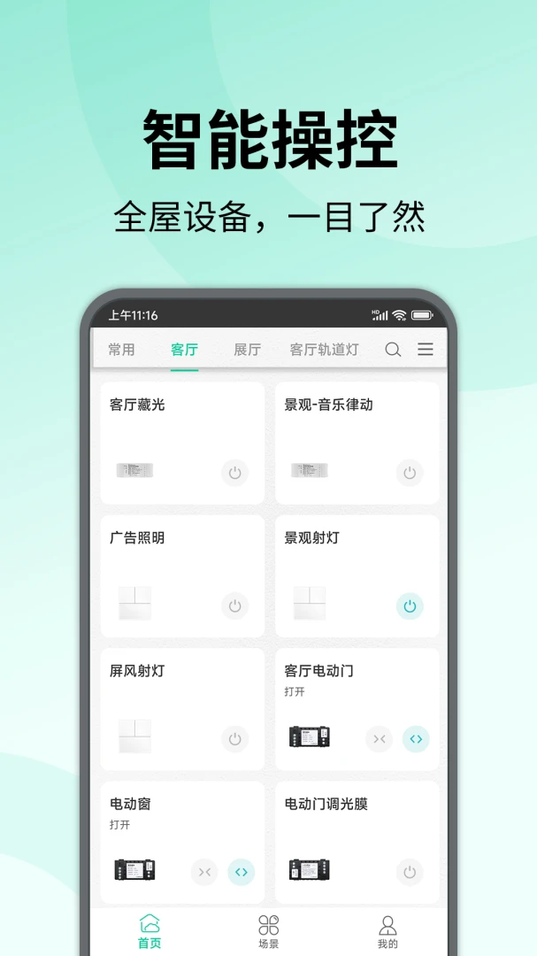 �����ǻ�����(�����豸�ٿ�)��ͼ3