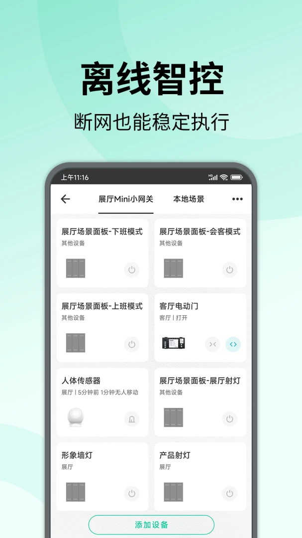 �����ǻ�����(�����豸�ٿ�)��ͼ2