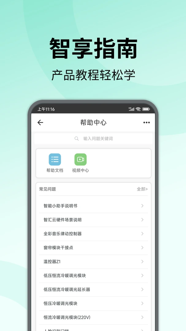 �����ǻ�����(�����豸�ٿ�)��ͼ4
