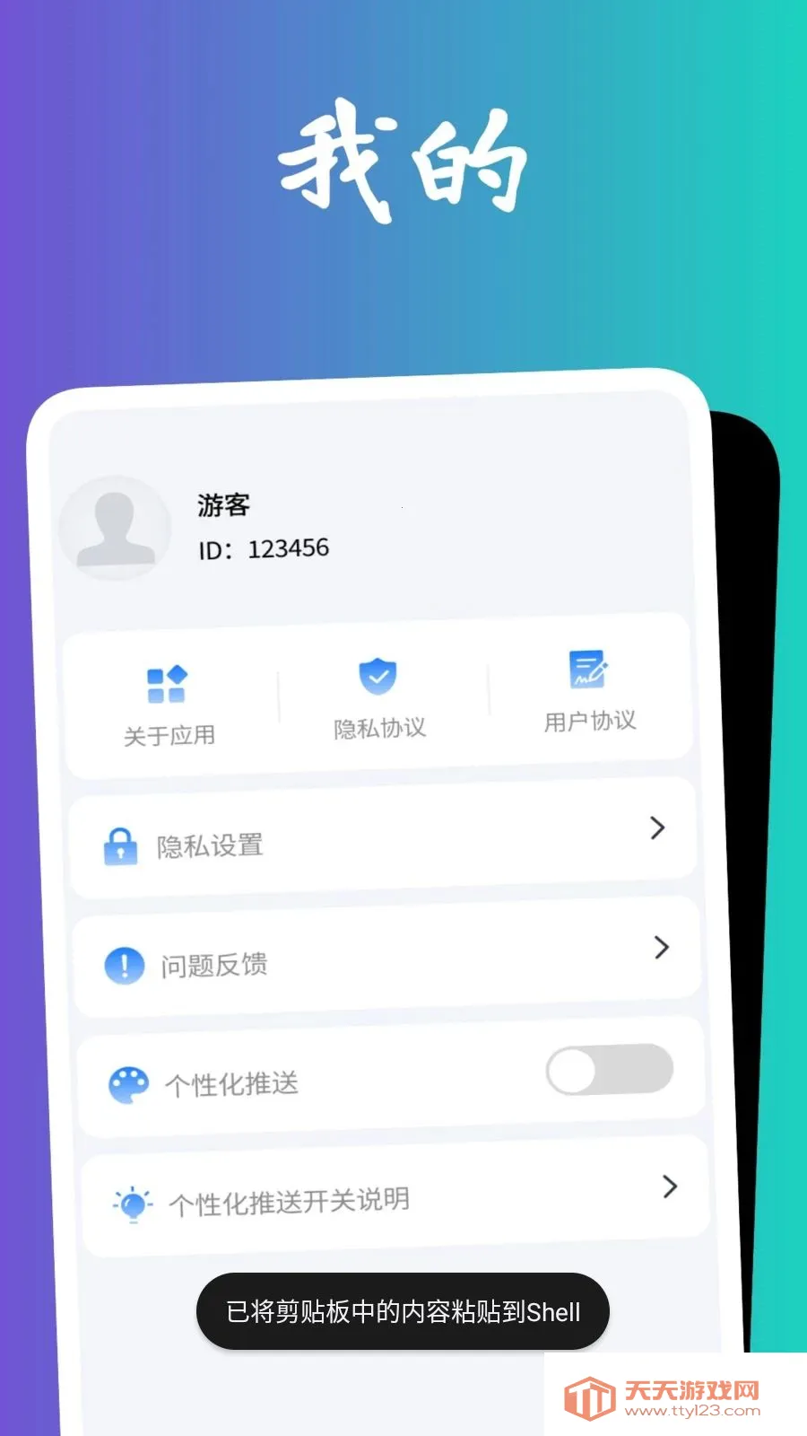 超清享放大镜(图片处理放大镜)截图0