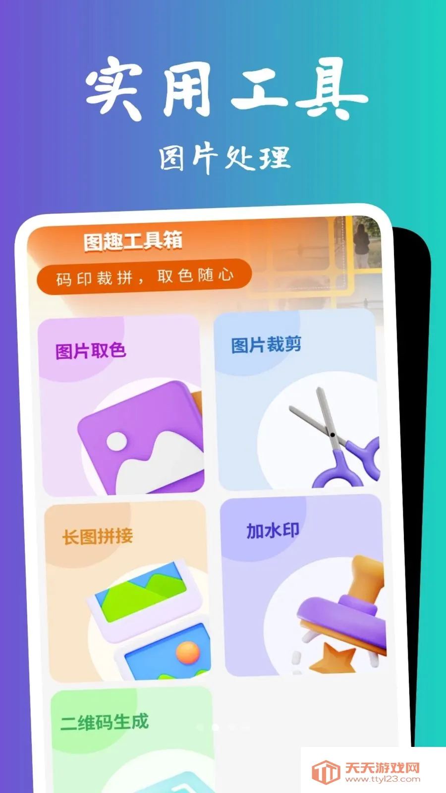 超清享放大镜(图片处理放大镜)截图2