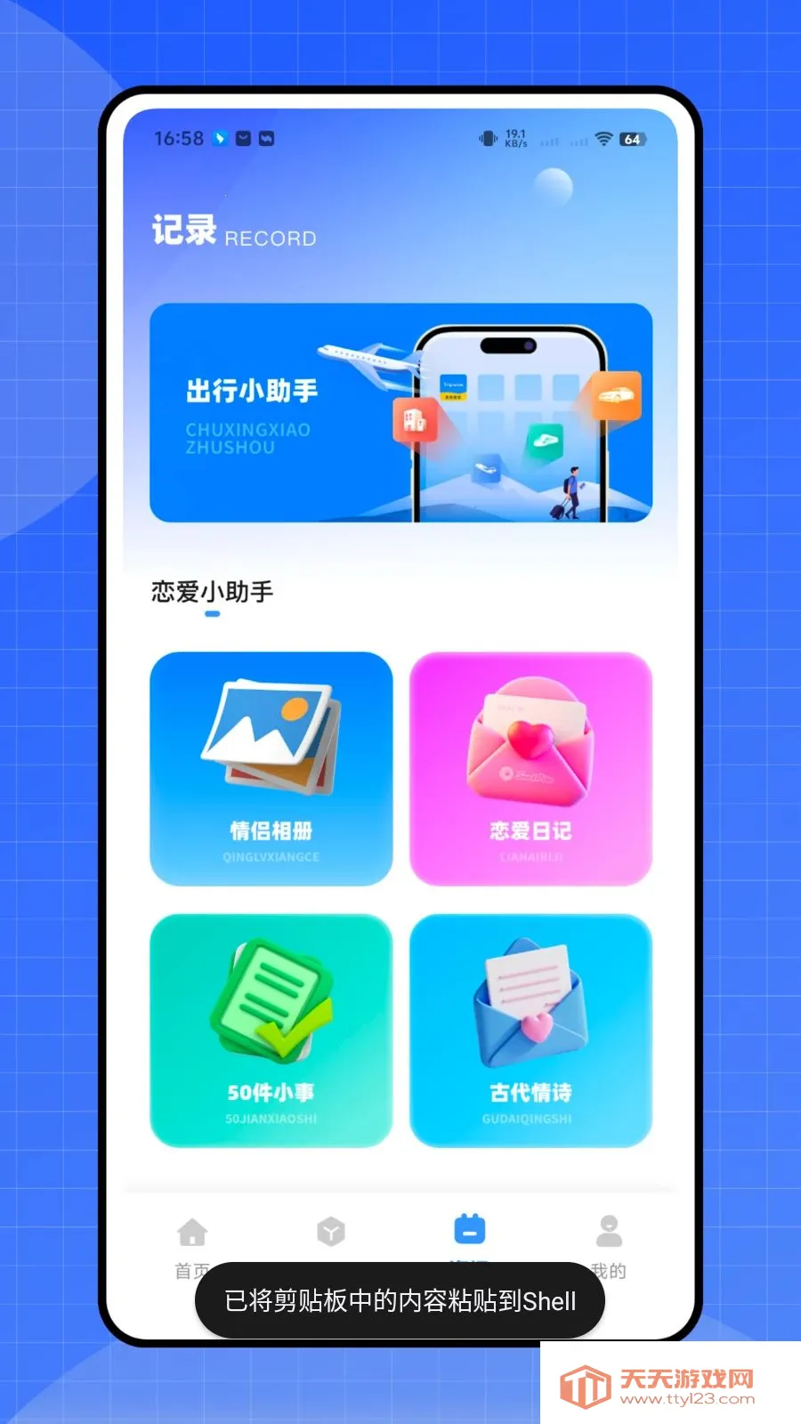 ����ʱ�ܼ�2026���°汾��ͼ0