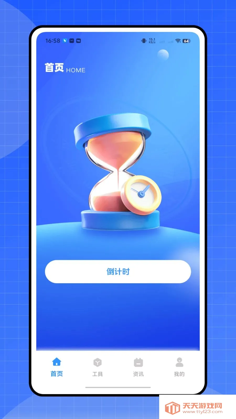 ����ʱ�ܼ�2026���°汾��ͼ1