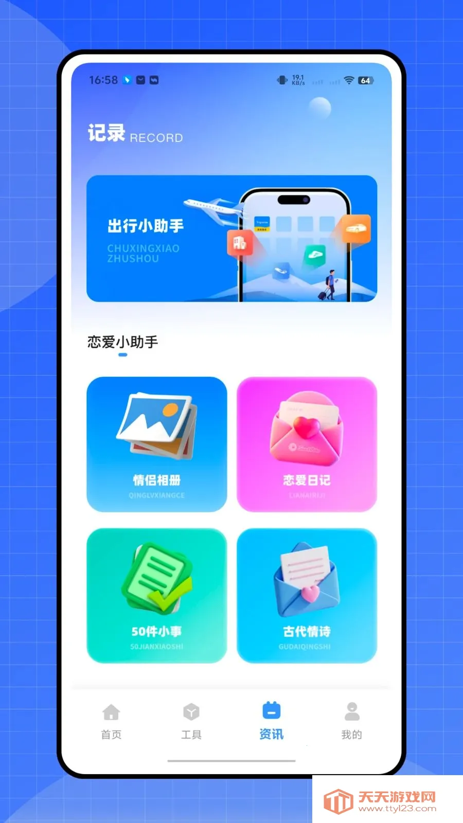 ����ʱ�ܼ�2026���°汾��ͼ3