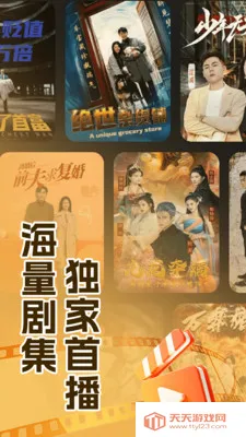 抖短剧免费看(短剧观看平台)截图0