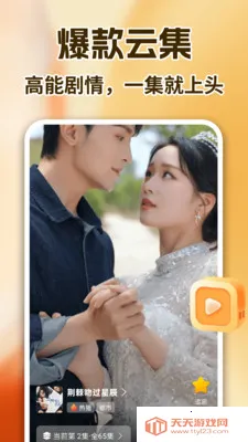 抖短剧免费看(短剧观看平台)截图3