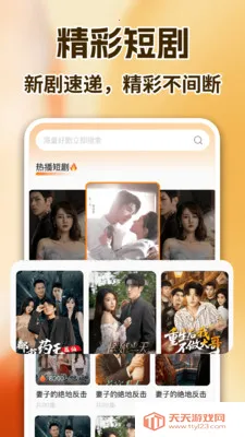 抖短剧免费看(短剧观看平台)截图2