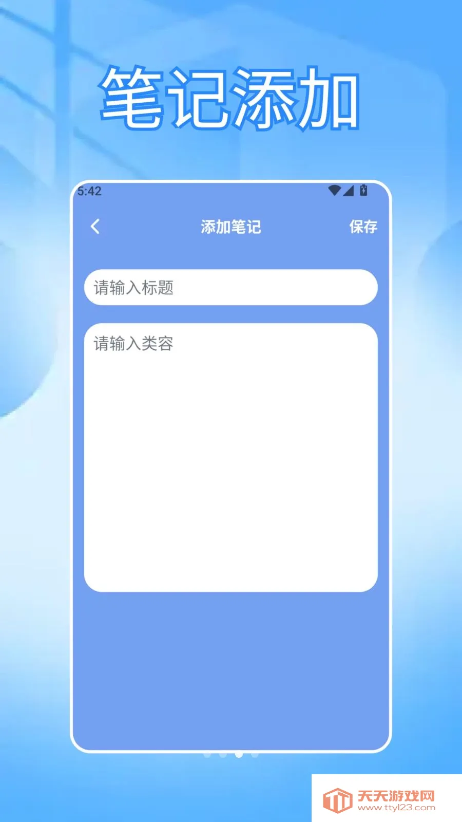 ���ɳ�бʼ�(�ʼǼ�¼APP)��ͼ0