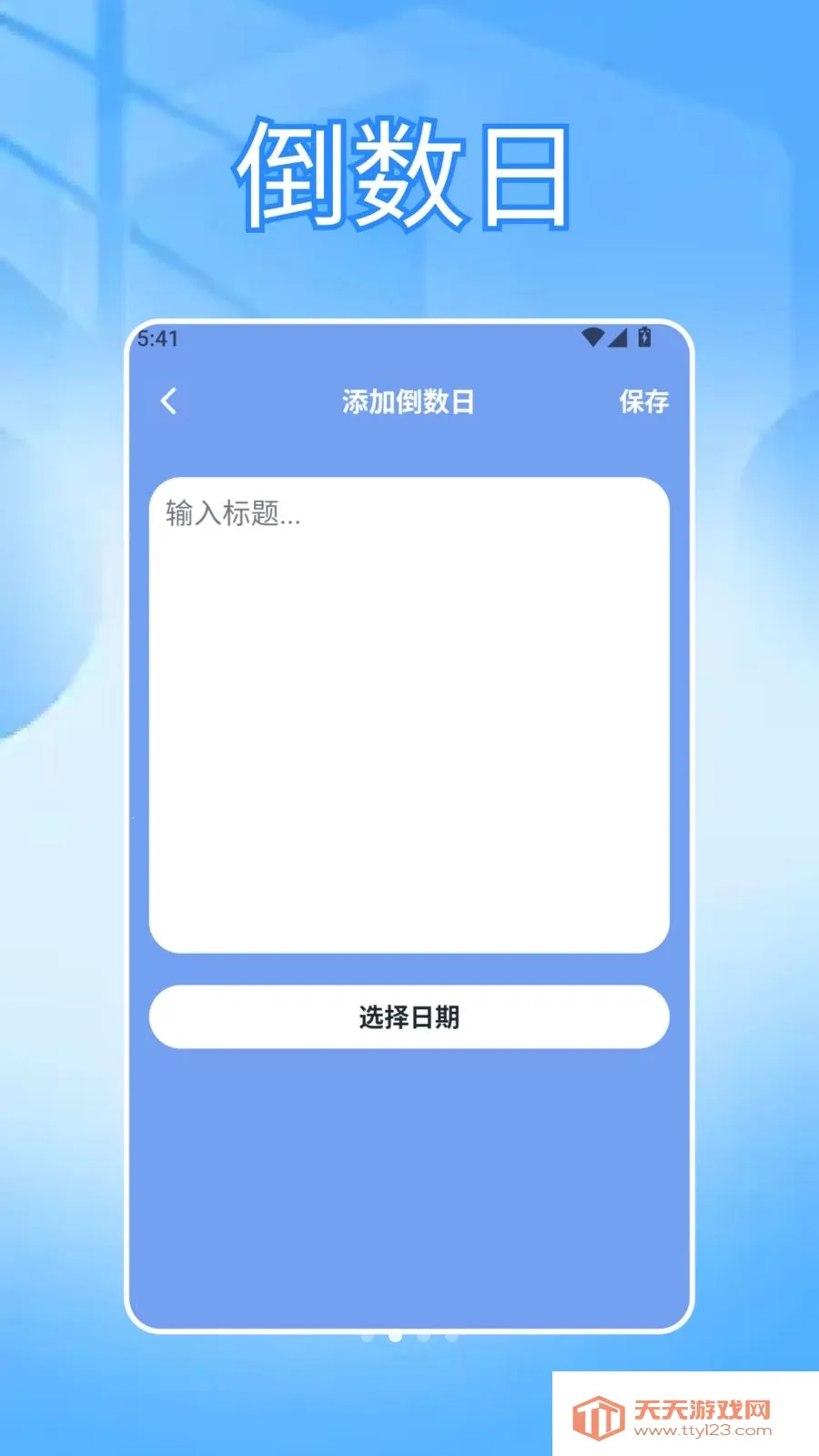 ���ɳ�бʼ�(�ʼǼ�¼APP)��ͼ4