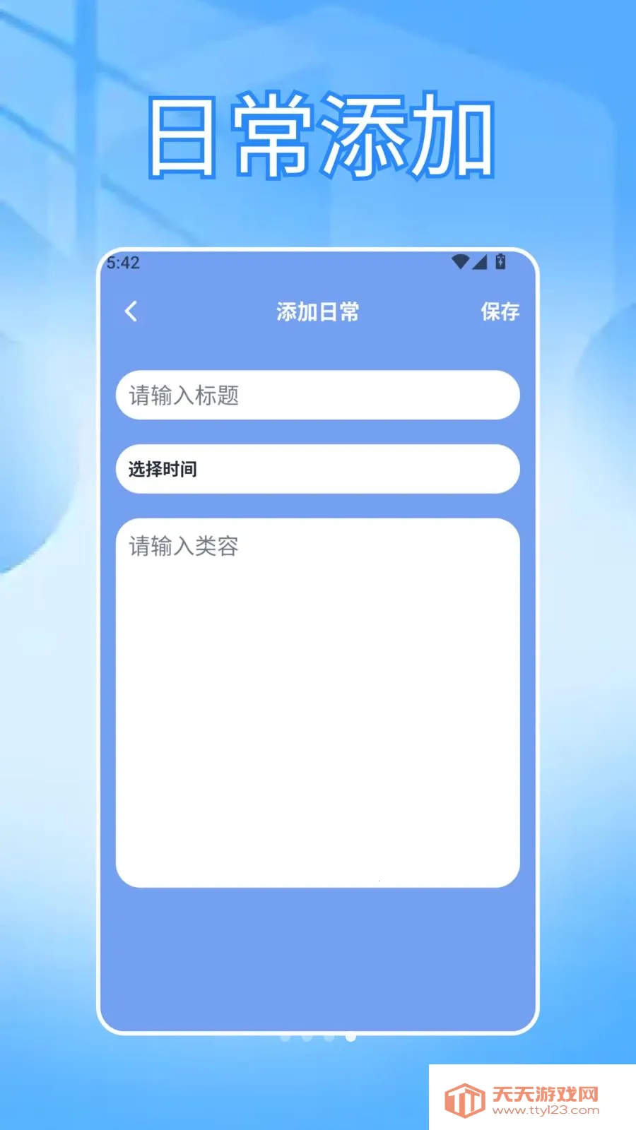 ���ɳ�бʼ�(�ʼǼ�¼APP)��ͼ2