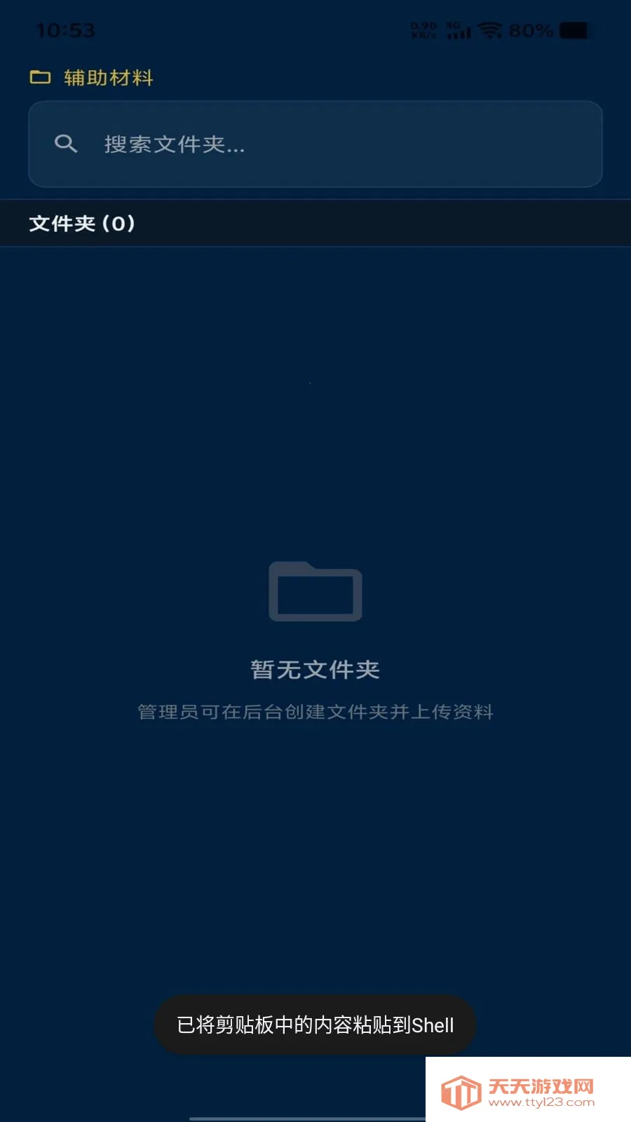 ���𴫳������ֻ����ͼ0