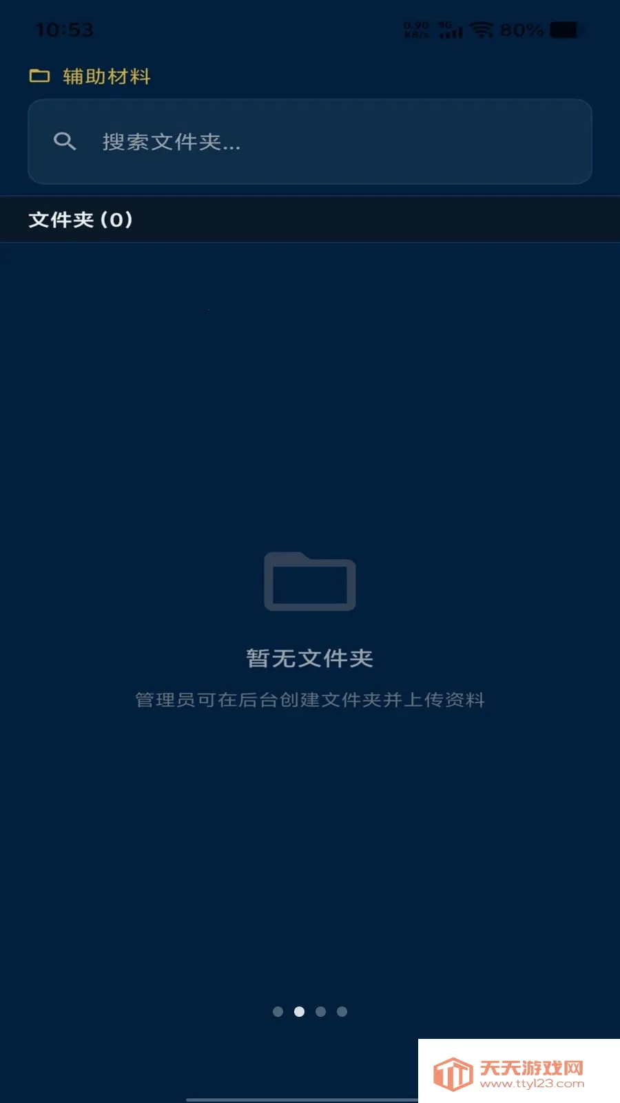 ���𴫳������ֻ����ͼ4