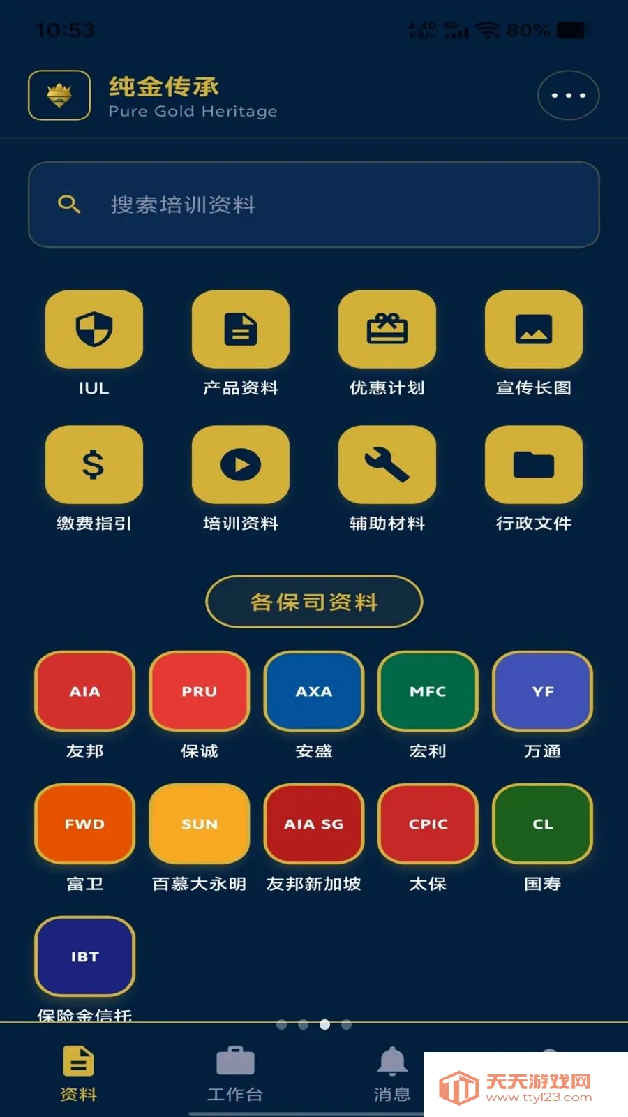 ���𴫳������ֻ����ͼ3