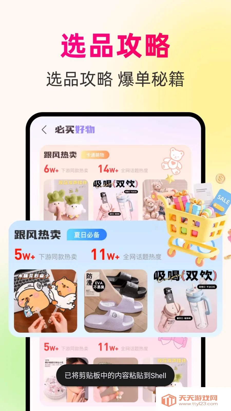 һ��������Դ����׿�ֻ����ͼ0