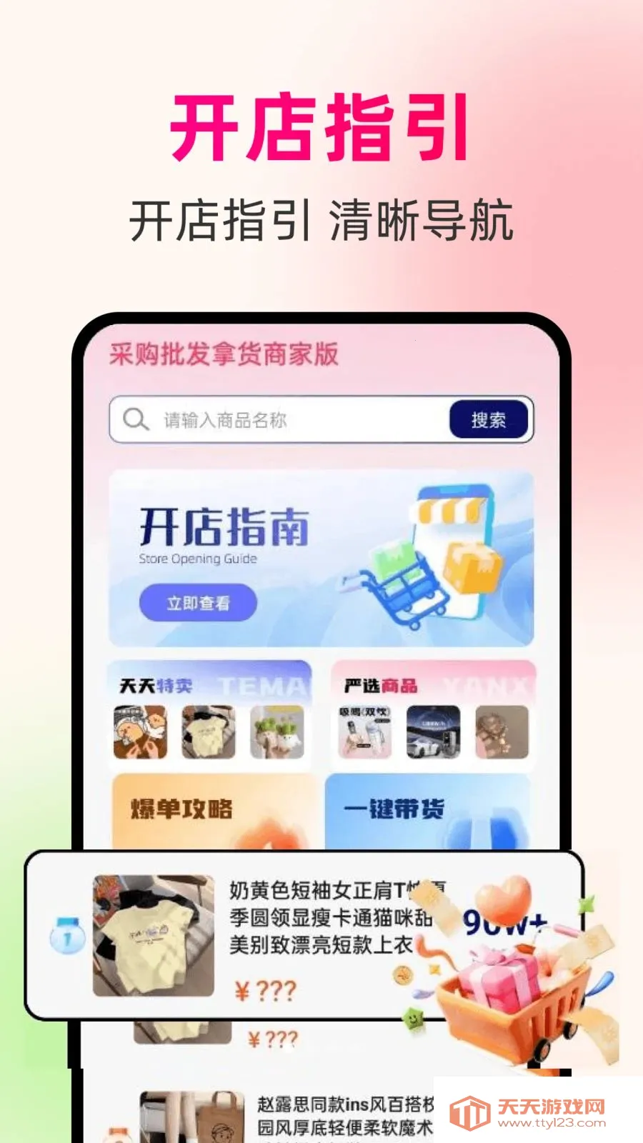 һ��������Դ����׿�ֻ����ͼ3