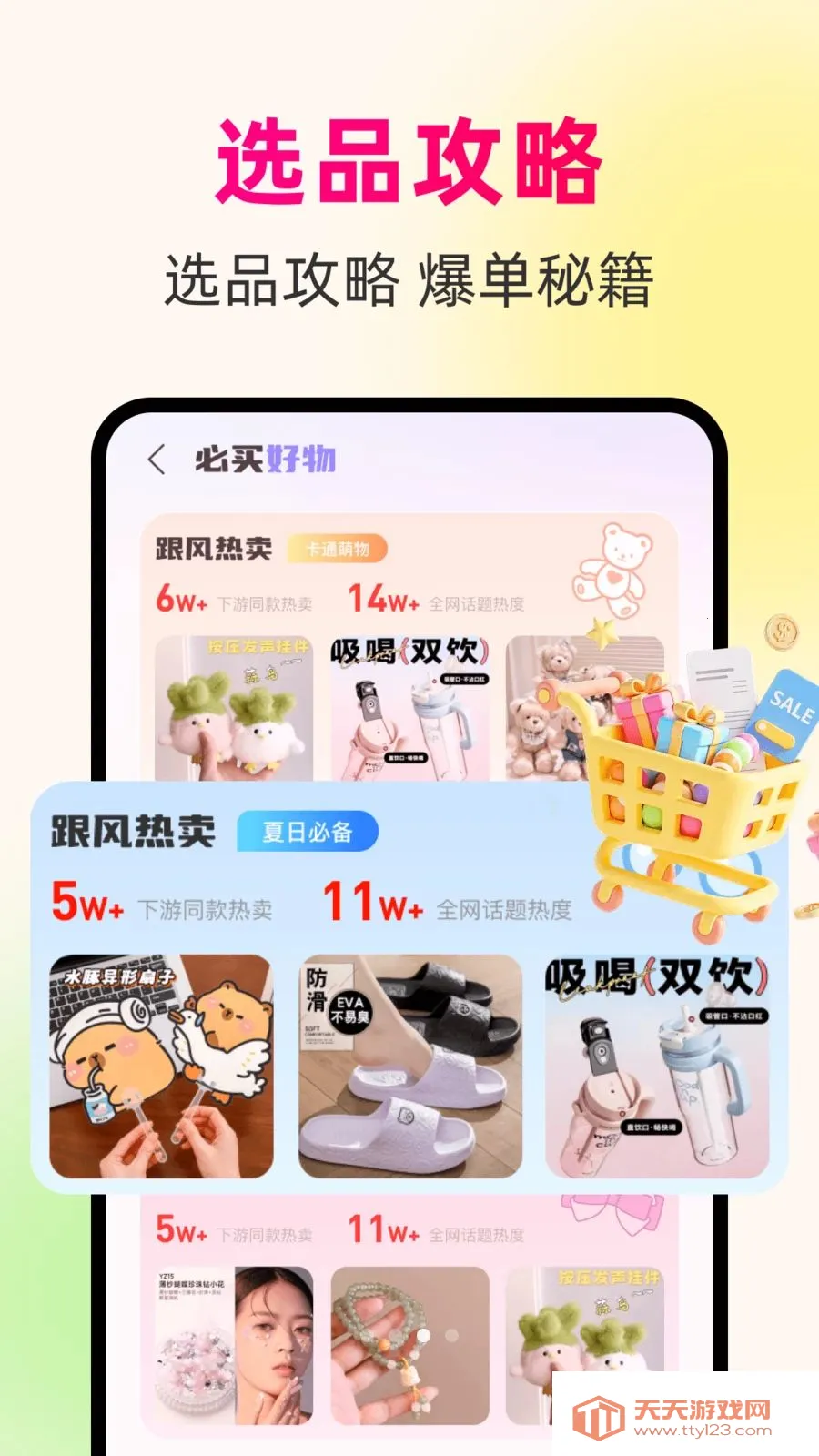 һ��������Դ����׿�ֻ����ͼ1