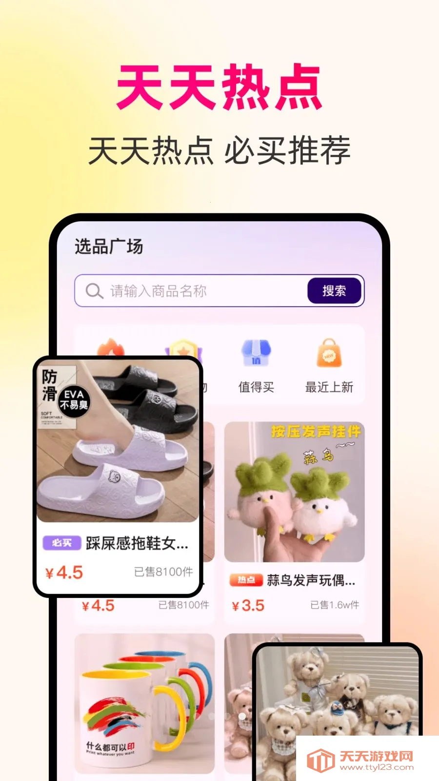 һ��������Դ����׿�ֻ����ͼ2