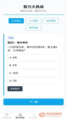 ��������2026�ٷ����°汾v2.7.2.2 ��Ѱ��ͼ1