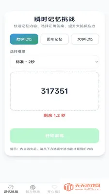 ��������2026�ٷ����°汾v2.7.2.2 ��Ѱ��ͼ0