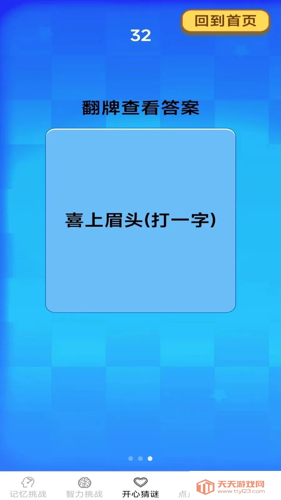 ��������2026�ٷ����°汾v2.7.2.2 ��Ѱ��ͼ4