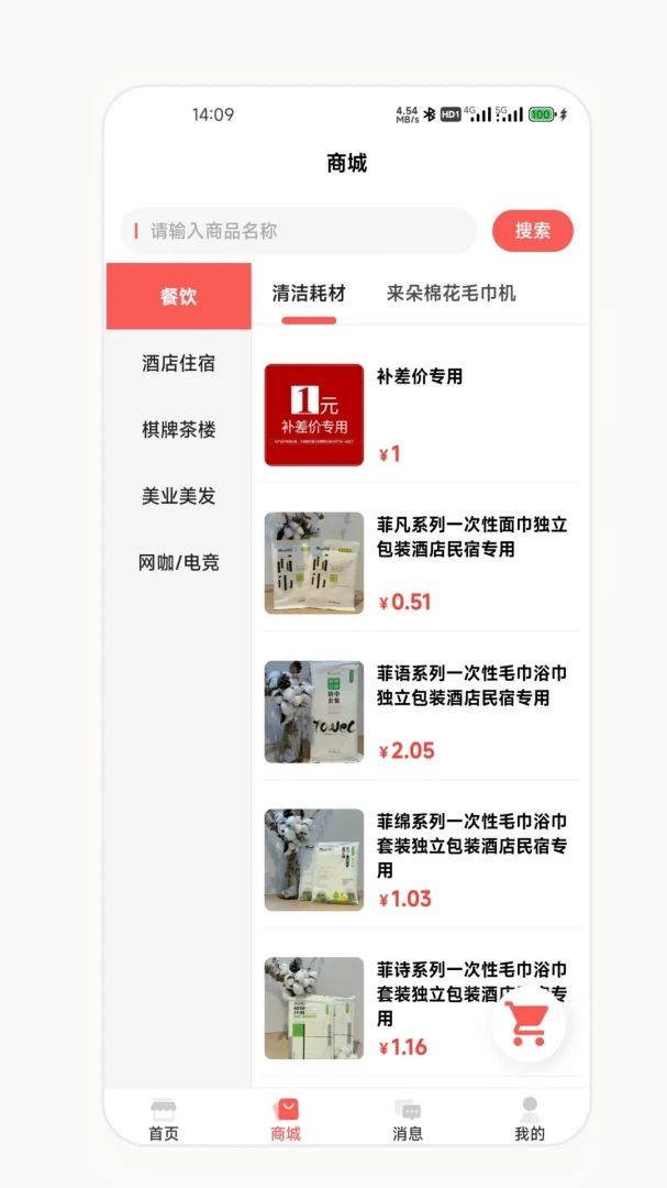爱芯代理商版2026官方最新版本截图3