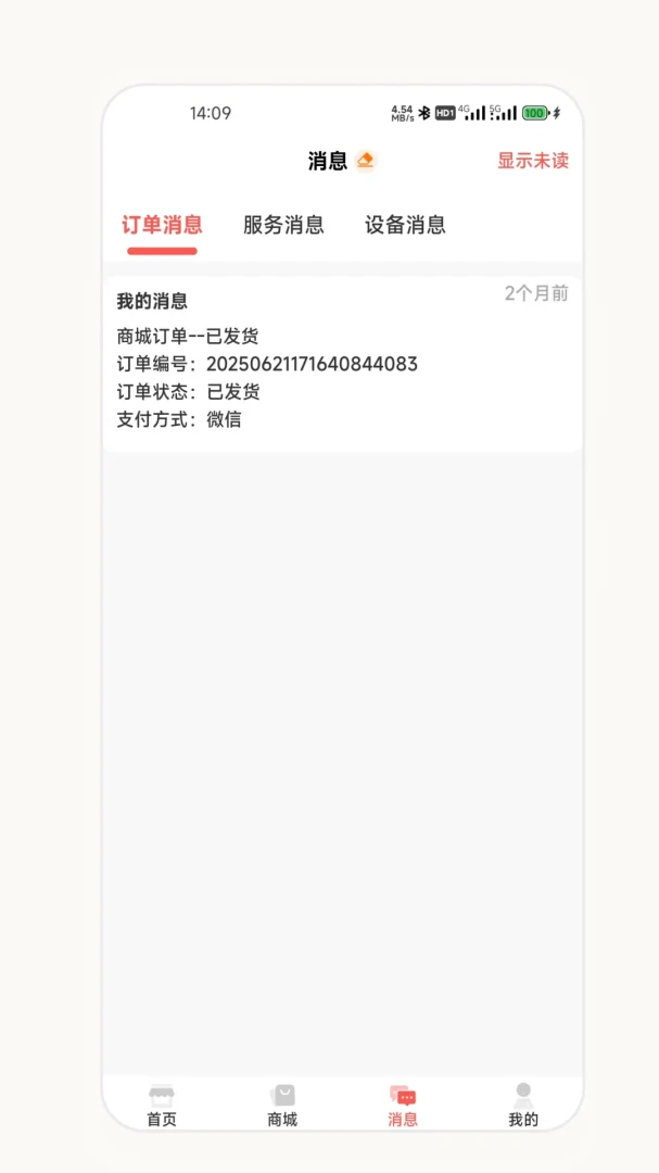爱芯代理商版2026官方最新版本截图0