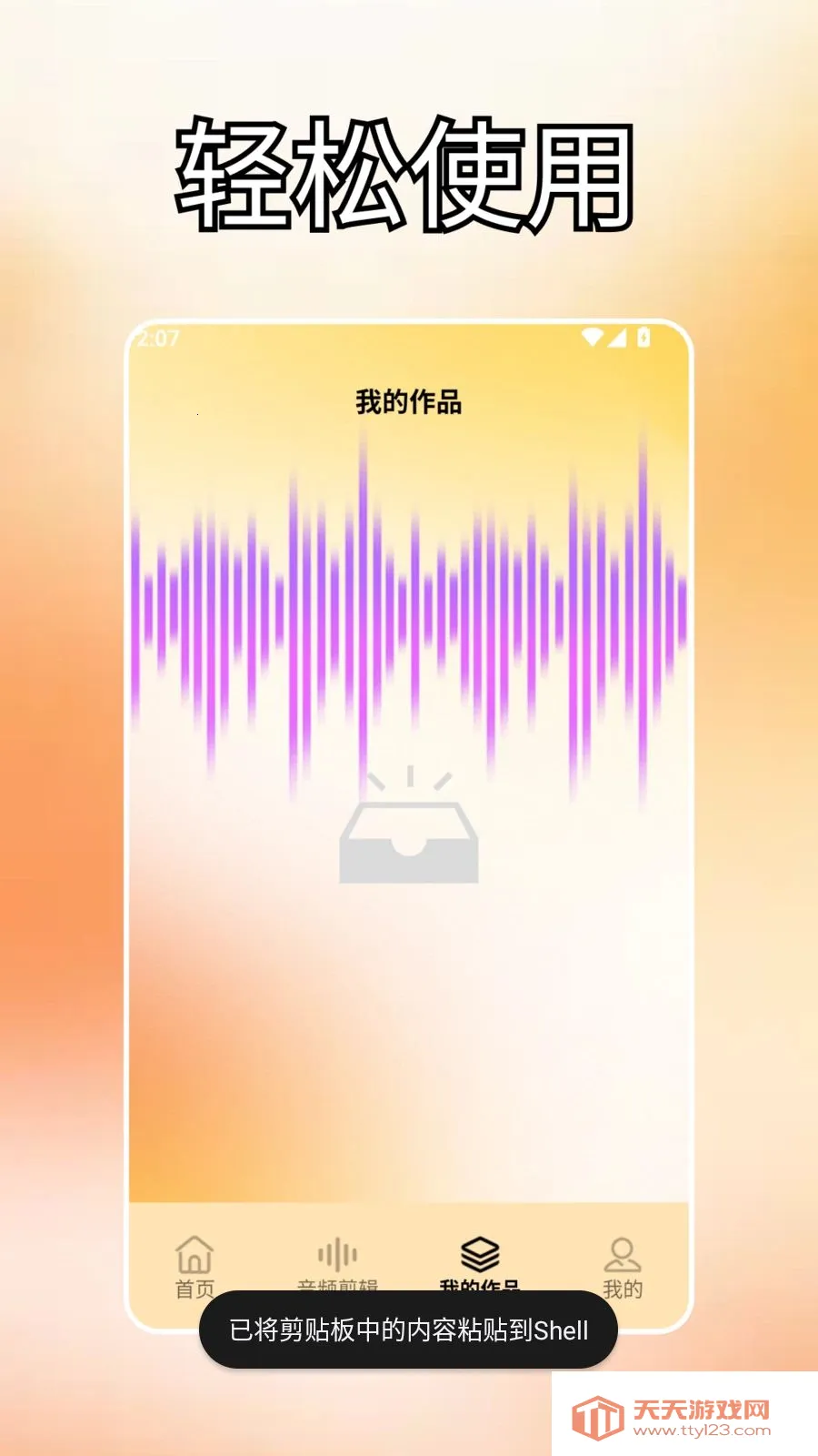 ����ds��׿�ֻ���v2.0 ��׿���ͼ1
