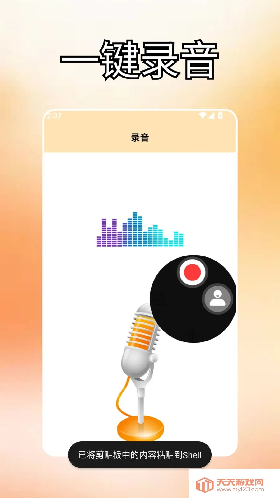 ����ds��׿�ֻ���v2.0 ��׿���ͼ2