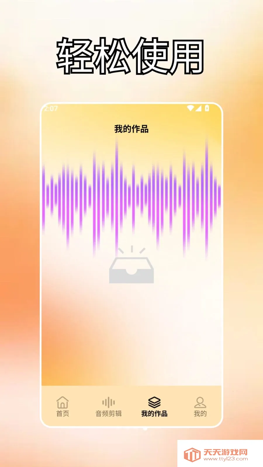 ����ds��׿�ֻ���v2.0 ��׿���ͼ3