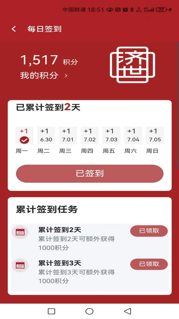 济世中医安卓手机版截图0