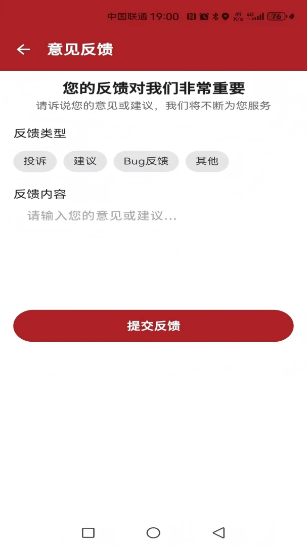 济世中医安卓手机版截图1